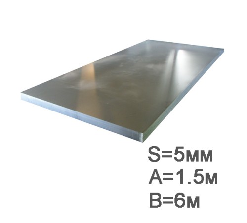 Купить Лист 5 мм